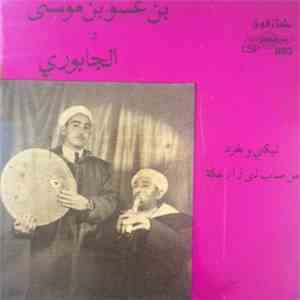 بن عسو بن موسي و الجابوري - بنكي و نعرذ / من صاب لي زار مكة download free