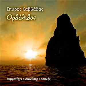 Σπύρος Καββάδας - Ορθόλιθος download free