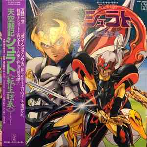 渡辺博也 - 天空戦記シュラト 転生眩奏 download free