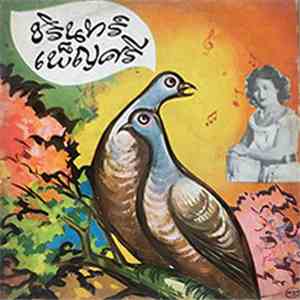 ชรินทร์, เพ็ญศรี - นกเขาคูรัก download free