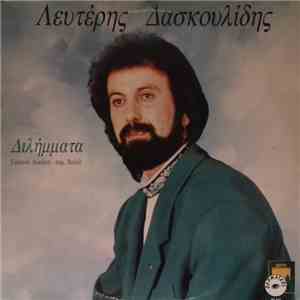 Λευτέρης Δασκουλίδης - Διλήμματα download free