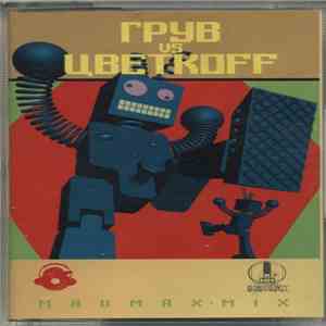 DJ Грув, DJ Цветкоff - Madmax Mix download free