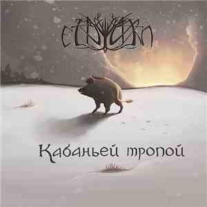 Eldiarn - Кабаньей тропой download free