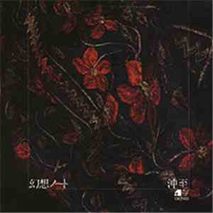 Itaru Oki - Phantom Note download free