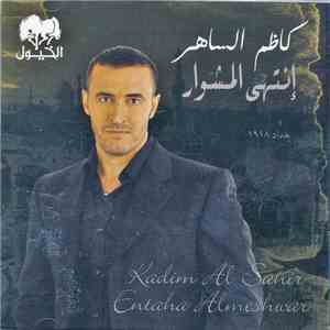 كاظم الساهر = Kadim Al Sahir - إنتهى المشوار = Entaha Almeshwar download free