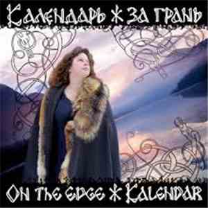 Календарь - За грань (On The Edge) download free