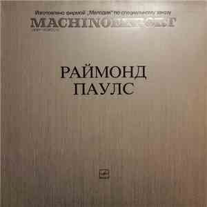 Раймонд Паулс - My Way download free