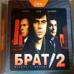 Various - Брат 2. Музыка К Фильму download free