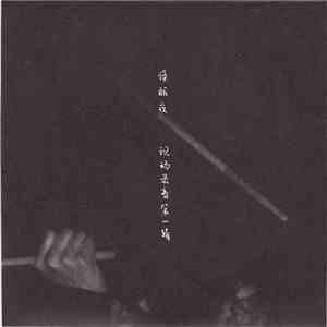 Various - Zoomin' Night download free