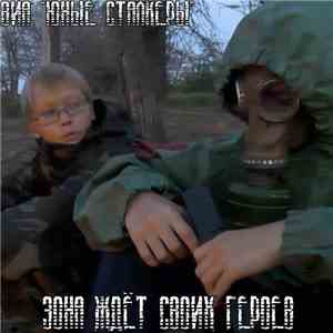 ВИА "Юные Сталкеры" - Зона ждёт своих героев download free