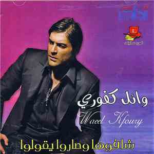 وائل كفوري = Wael Kfoury - شافوها وصاروا يقولوا download free