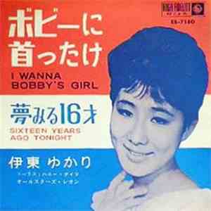 Yukari Ito - ボビーに首ったけ／夢みる１６才 download free